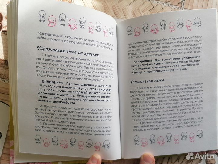 Ежедневник будущей мамы, блокнот для беременной