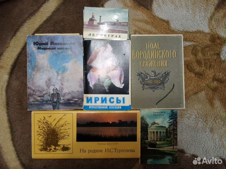 Сборники открыток