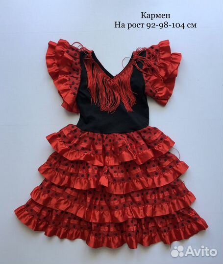 Карнавальные детские костюмы