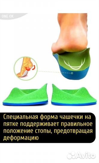 Ортопедические стельки детские