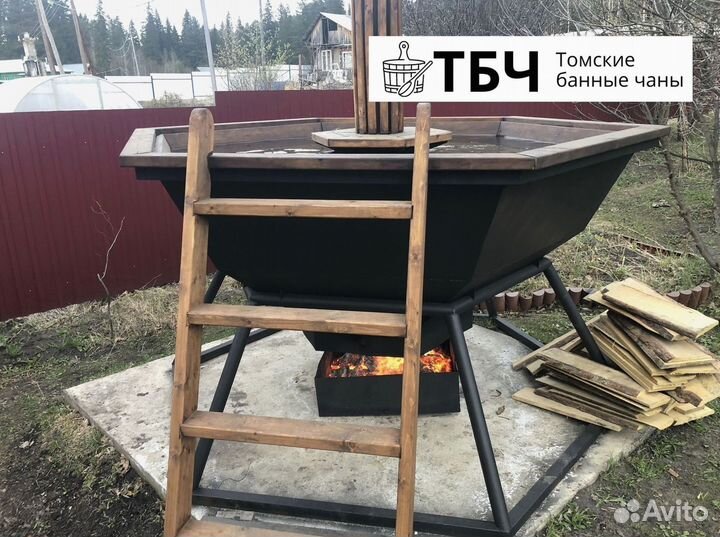 Банный чан, купель с очагом