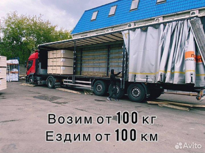 Грузоперевозки межгород Газель, Фура 3 - 20 тонн