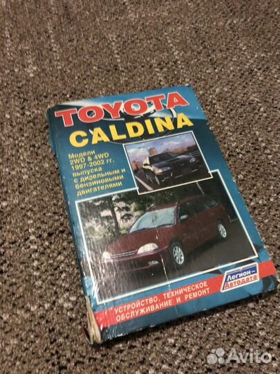 Книга toyota caldina 1997-2002