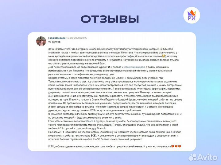 Репетитор по русскому языку егэ и огэ