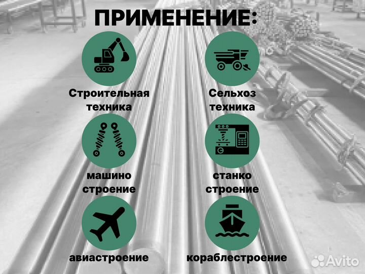 Шток хромированный пруток 70 мм ск45