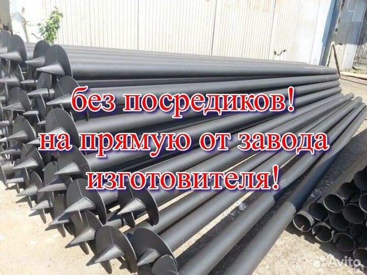 Винтовые сваи