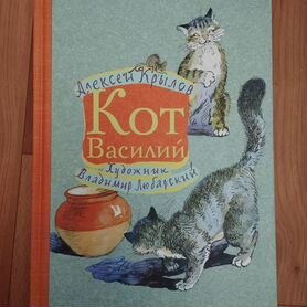 Редкие детские книги 4