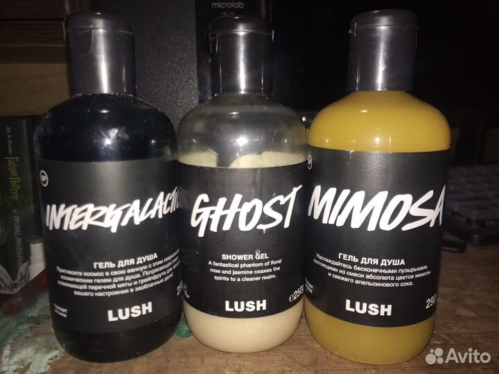 Ягодное Рождество, Ghost, Yummy Custard; Желе Lush