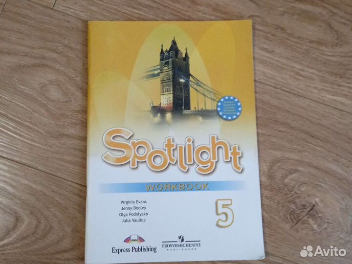 Рабочая тетрадь по английскому 5 класс