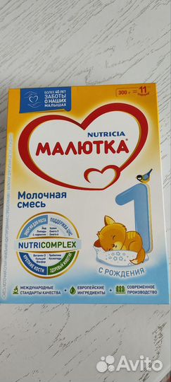 Смесь малютка