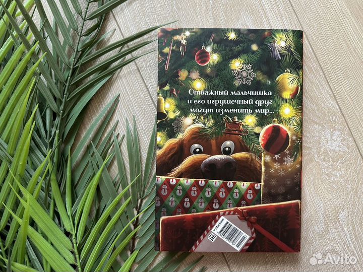 Детская книга Джоан Роулинг