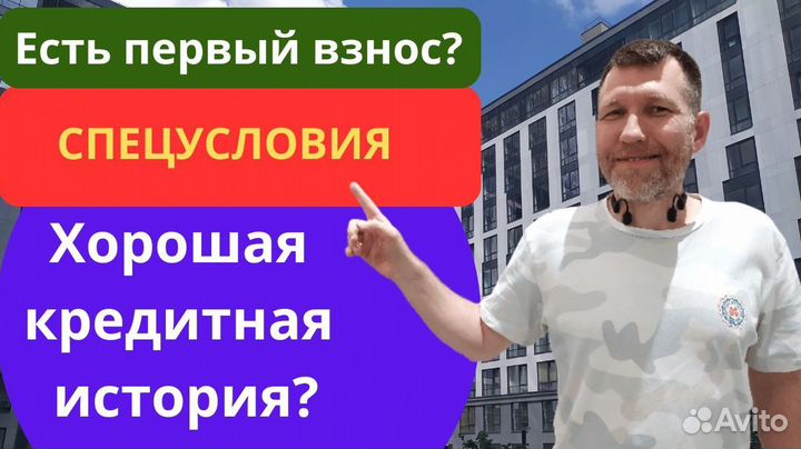 Помощь в получении ипотеки за 1 день/ Юрист