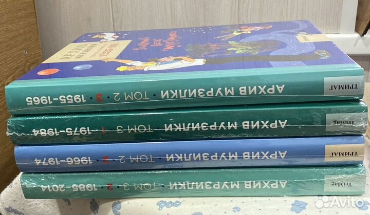 Архив Мурзилки 4 книги