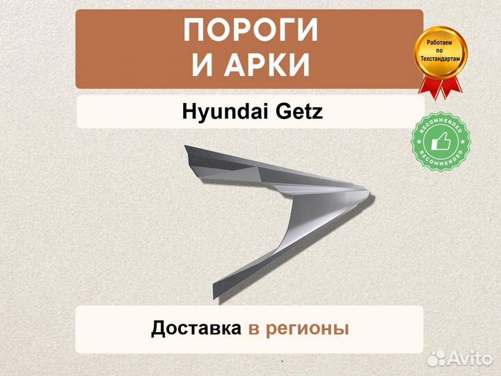 Пороги Honda Accord 8 ремонтные кузовные