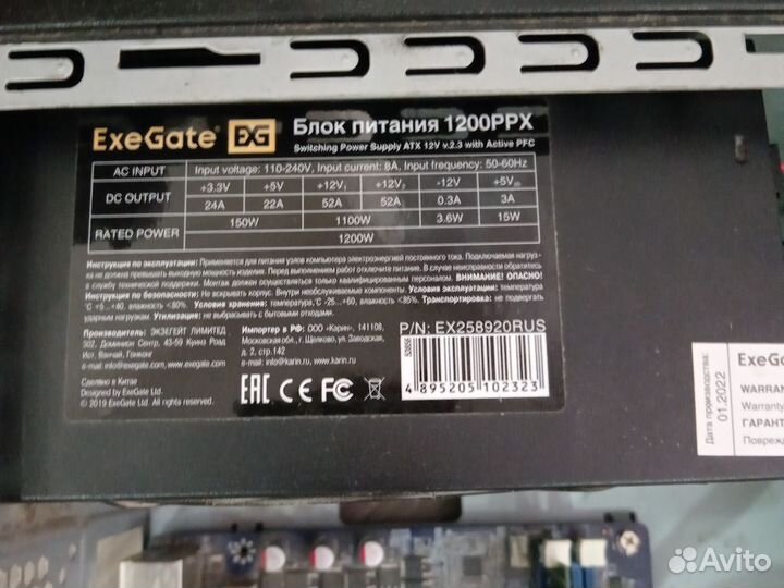Блок питания для пк