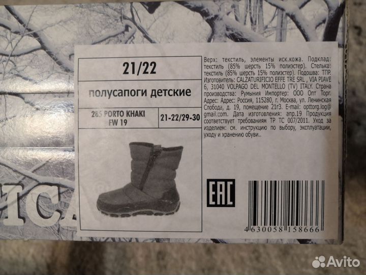 Полусапоги детские