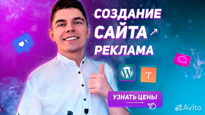 Создание сайта + продвижение в Кемерово