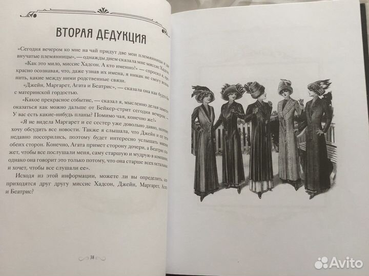 Шерлок Холмс Головоломки великого сыщика