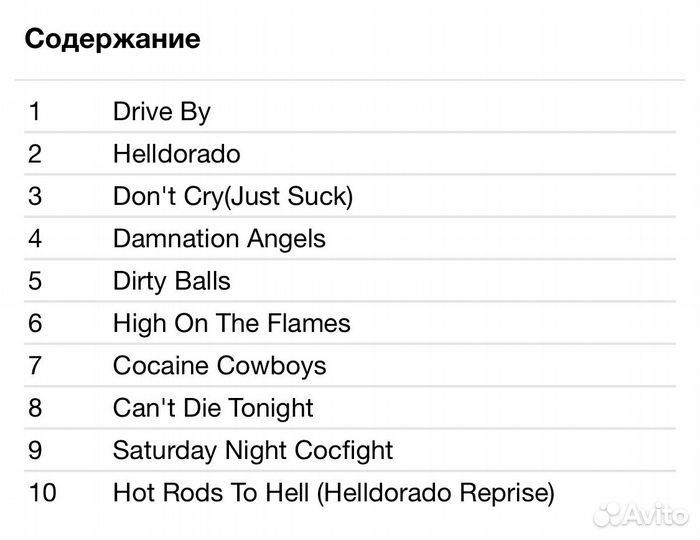 W.A.S.P. - Helldorado CD Rus