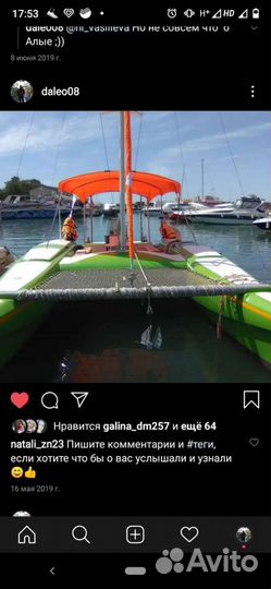 Парусно - Моторный Катамаран