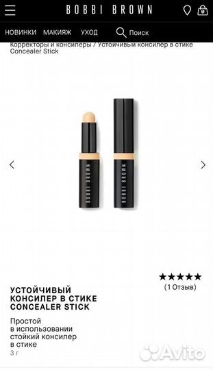 Консилер в стике Bobbi Brown concealer stick beige