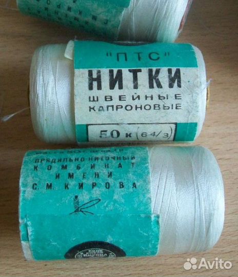 Нить капроновая СССР