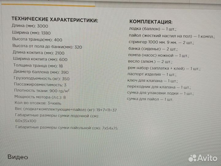 Лодка пвх RiverBoats RB-300