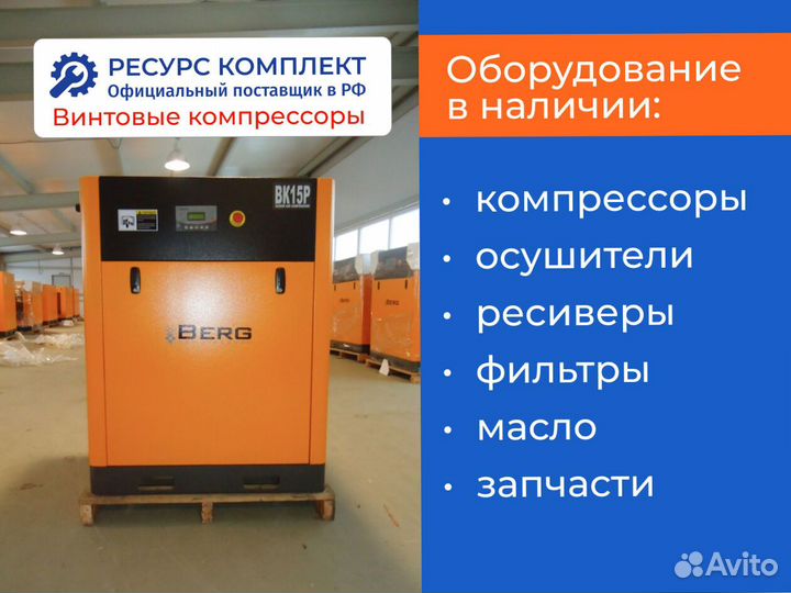 Винтовые компрессоры 0,64 - 10 м3/мин