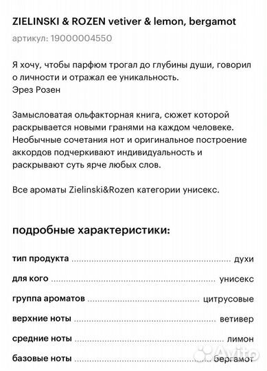 Zielinski & rozen vetiver & lemon, bergamot