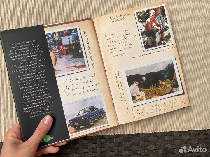 Книга Зеленый свет Мэттью Макконахи