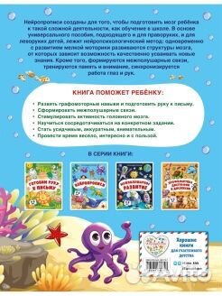 Эксмо Нейропрописи