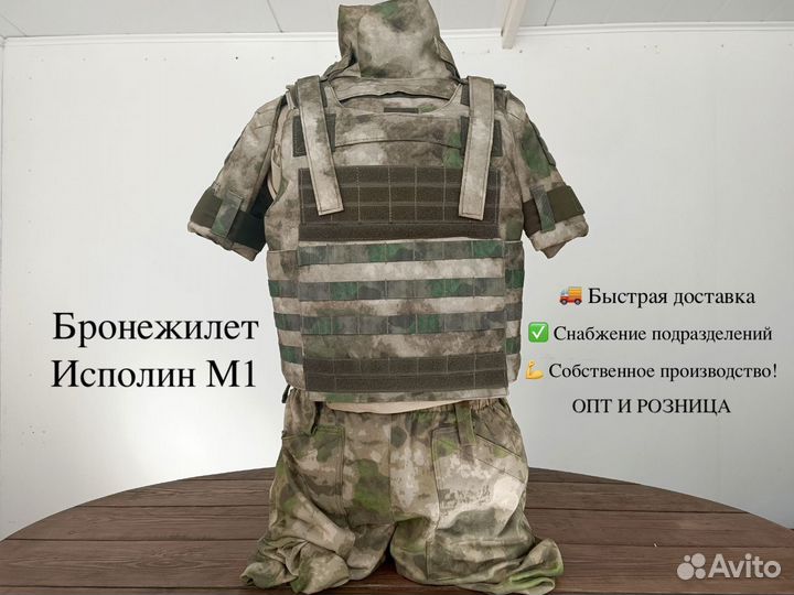 Бронежилет Исполин М1 с увеличенной защитой