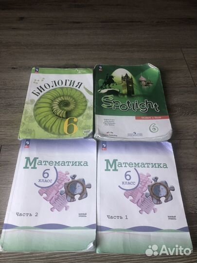 Учебники 6 класс