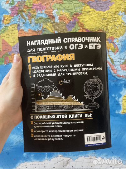 Справочник для огэ и егэ по географии