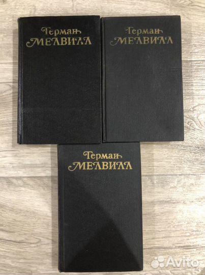 Герман Мелвилл «Собрание сочинений в 3х томах»
