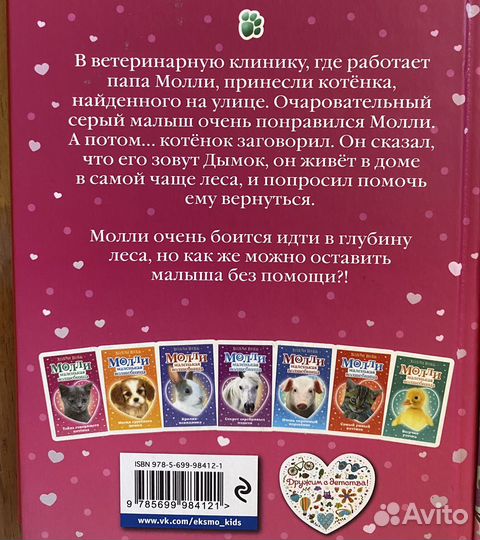 Детские книги холли вебб