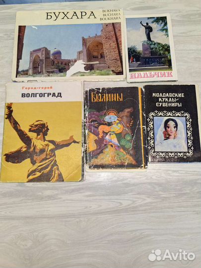 Наборы открыток и почтовые открытки СССР