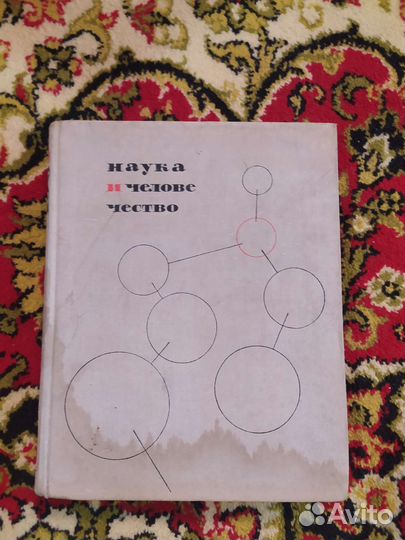 Книга 1965 года
