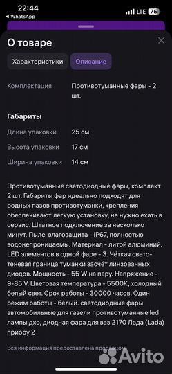 Противотуманные фары приора, приора 2