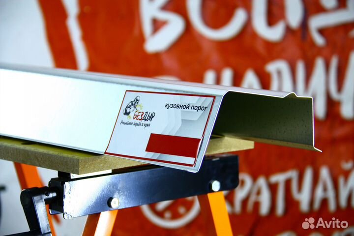 Ремонтный порог Mazda 6 GH