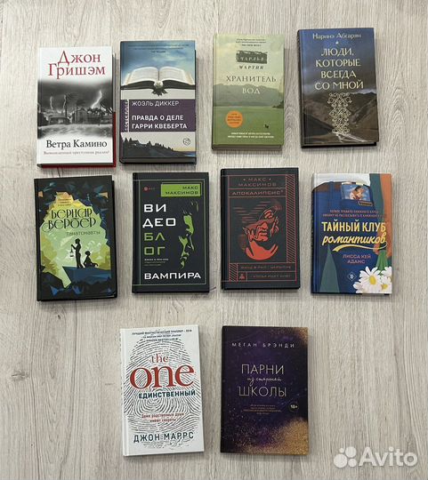 Книги young adult и прочие