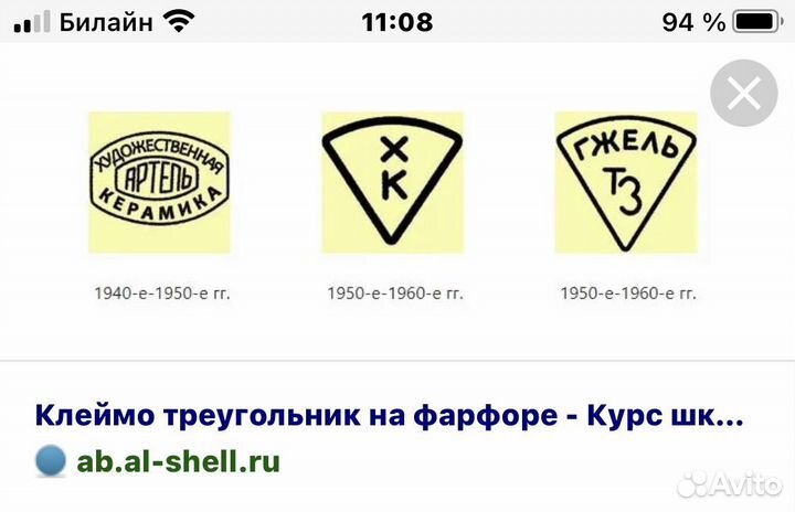 Бокалы СССР