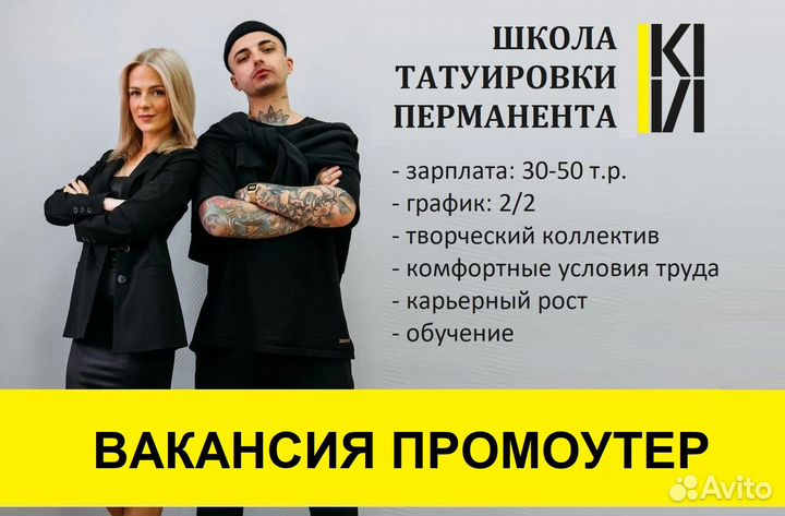 Промоутеры