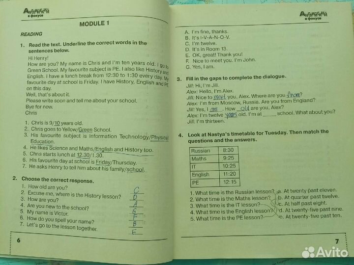 Английский в фокусе5кл.Тренировочные упражнения