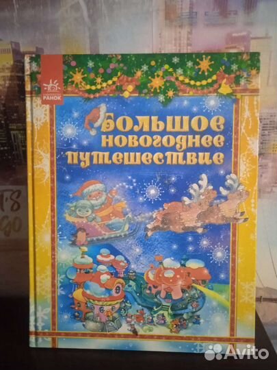Новогодние книги для детей