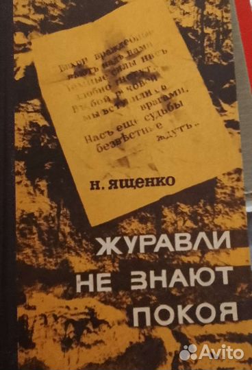 Сказания о людях тайги/Ященко