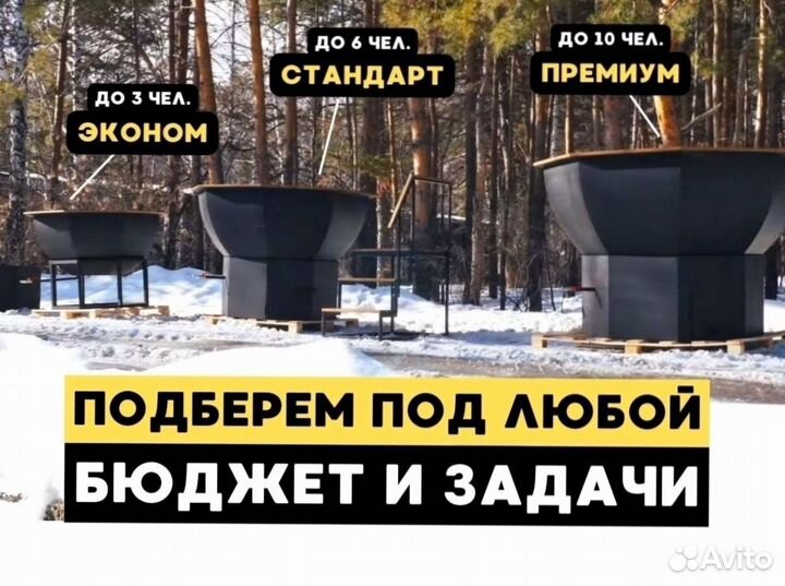 Банный чан из углеродистой стали