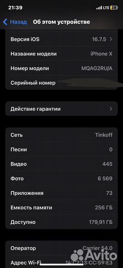 iPhone X, 256 ГБ
