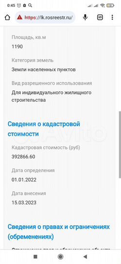 Участок 12 сот. (ИЖС)