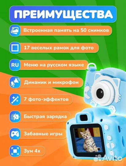 Детский фотоаппарат с селфи камерой и играми